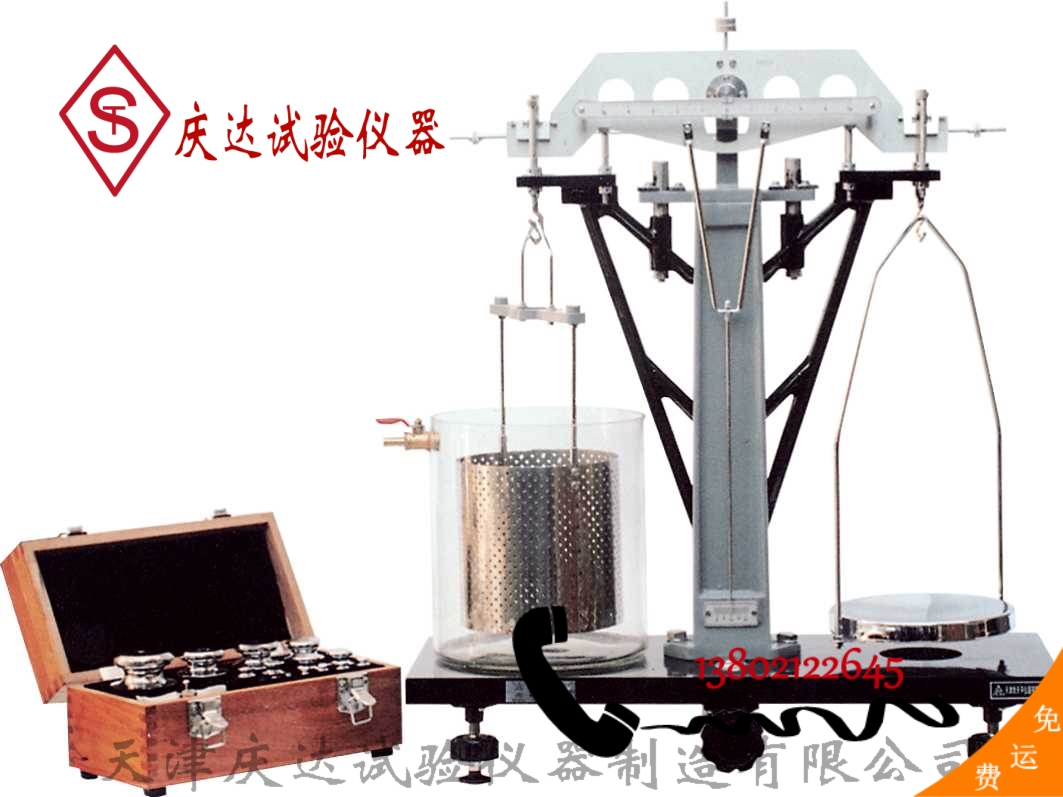 静水力学8SJ5kg-1（分析天平）