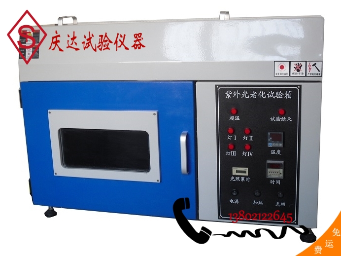 ZW-T玻璃胶紫外老化试验箱 建筑用硅酮结构密封胶相容性试验箱 结构密封胶相融性试验箱